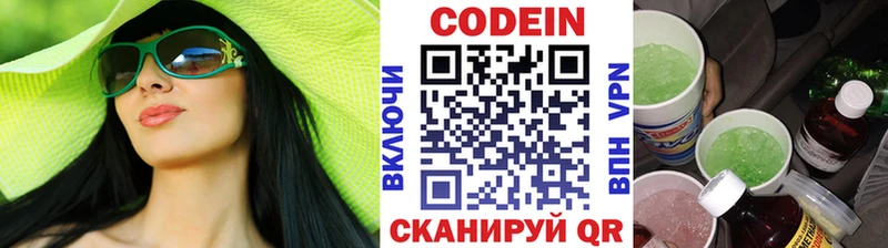 Codein напиток Lean (лин)  Сунжа 