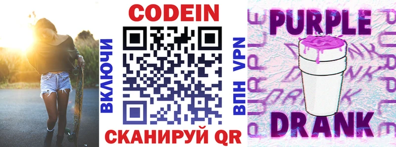 Codein Purple Drank Сунжа