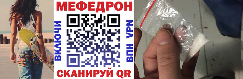 продажа наркотиков  Сунжа  МЯУ-МЯУ mephedrone 