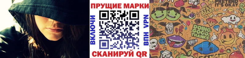 Наркотические марки 1500мкг Сунжа